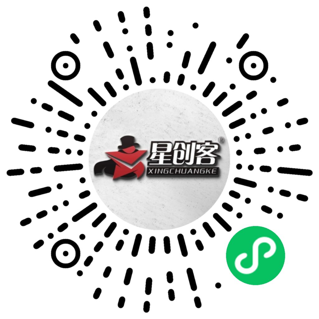 星创客