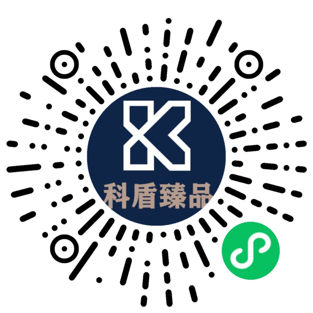 科盾臻品