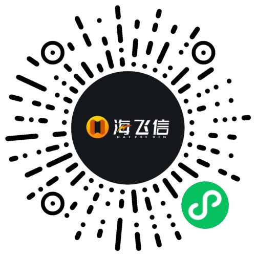 海飞信